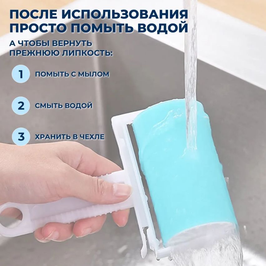 Ролик для чистки одежды / Многоразовый липкий ролик для одежды ...