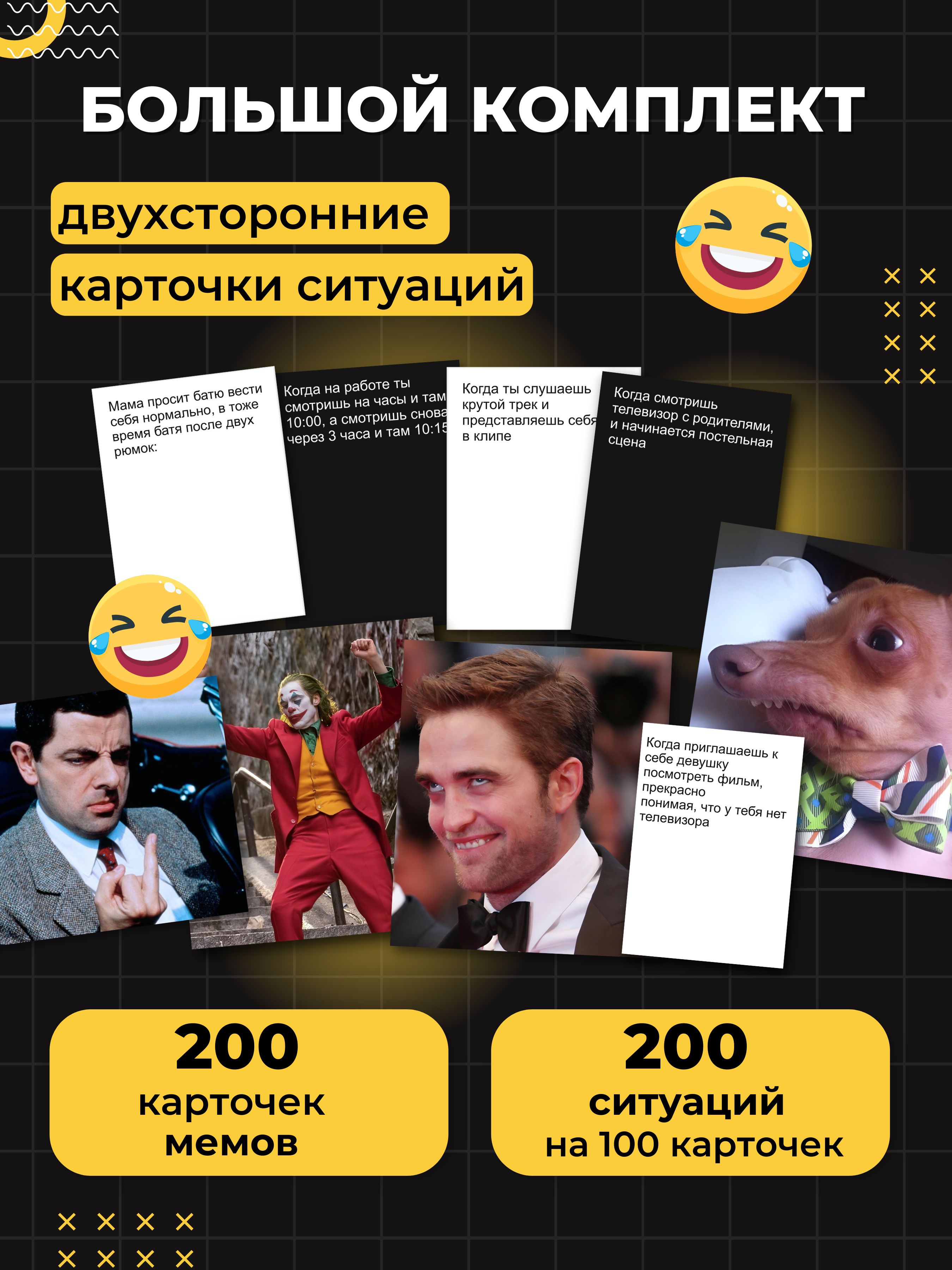 Настольная карточная игра Мемы для компании, вечеринки . Подарок на новый  2024 год - купить с доставкой по выгодным ценам в интернет-магазине OZON  (1320672486)