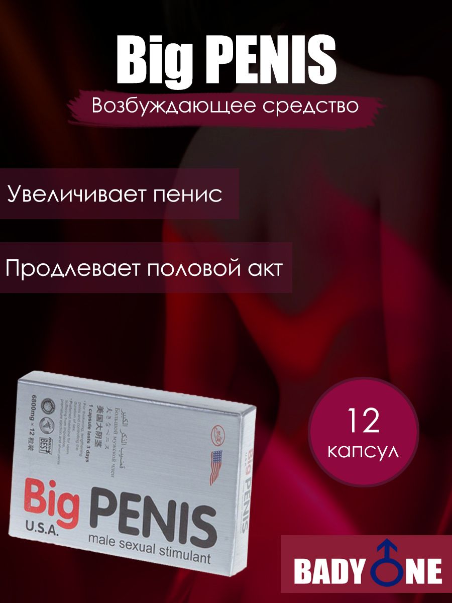 Big Penis