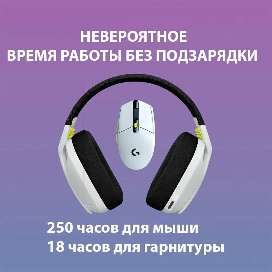 Logitech g435 наушники как подключить к компьютеру: найдено 88 картинок