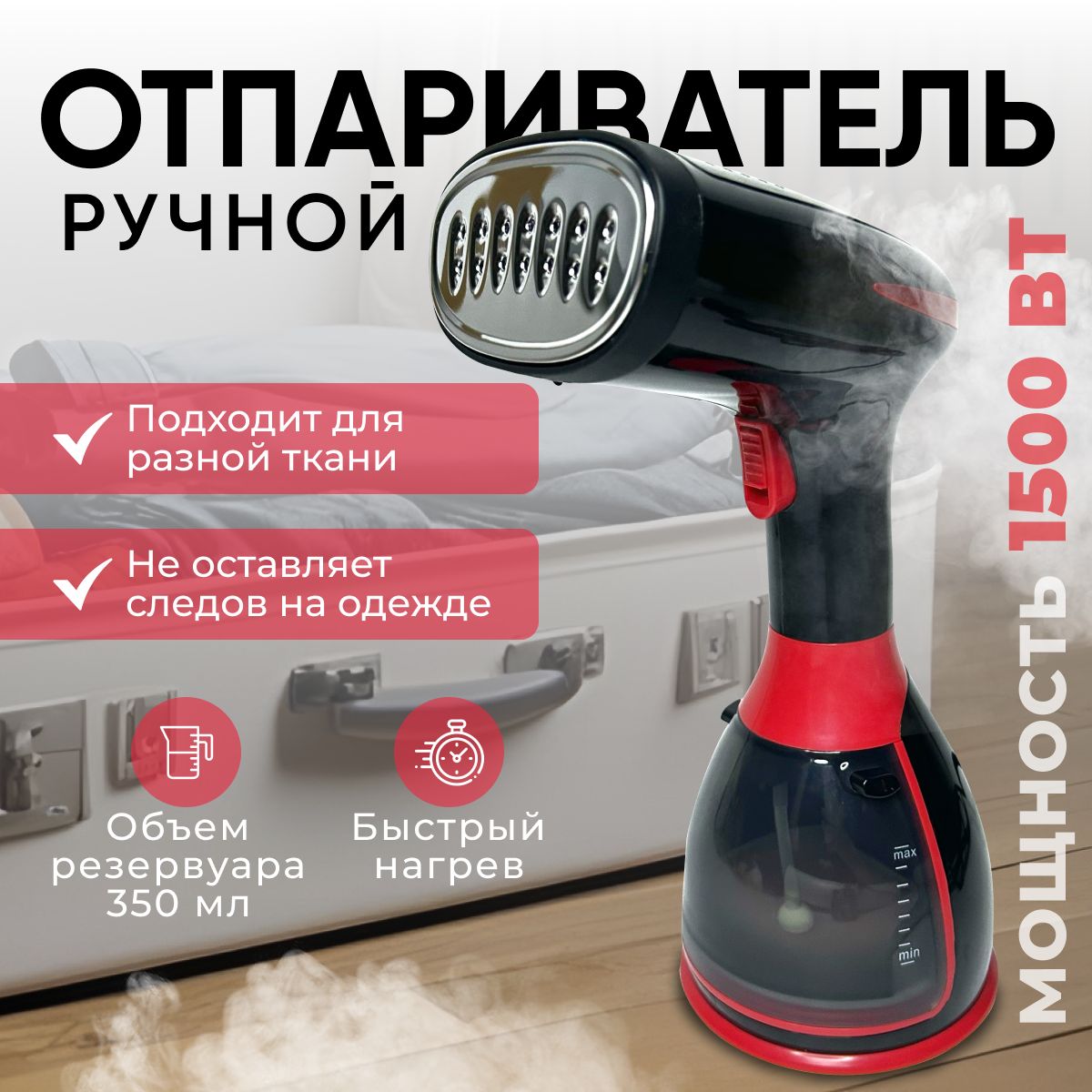 Отпариватель F96F87D11DB64C578393B85070D1412B 1500 Вт купить по низкой  цене: отзывы, фото, характеристики в интернет-магазине Ozon (1432512560)