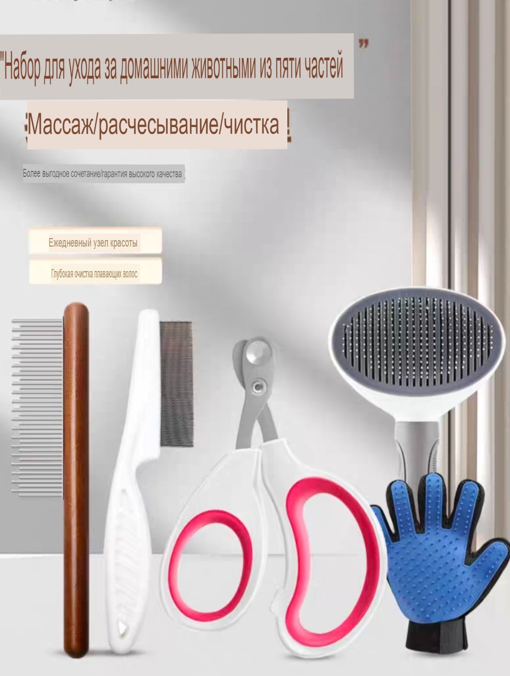Расчески для вычесывания кошек, чистка кошачьих принадлежностей ...