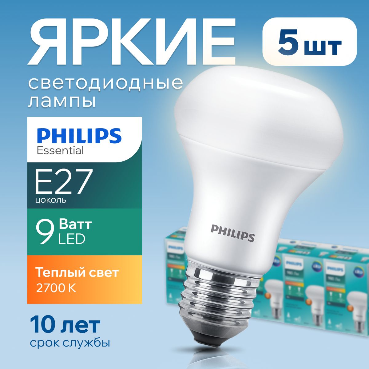 Philips e27 deals led bulb