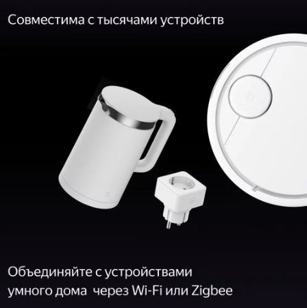 Умная колонка Яндекс Дуо Макс с Zigbee Green YNDX-00055 + комплект ...