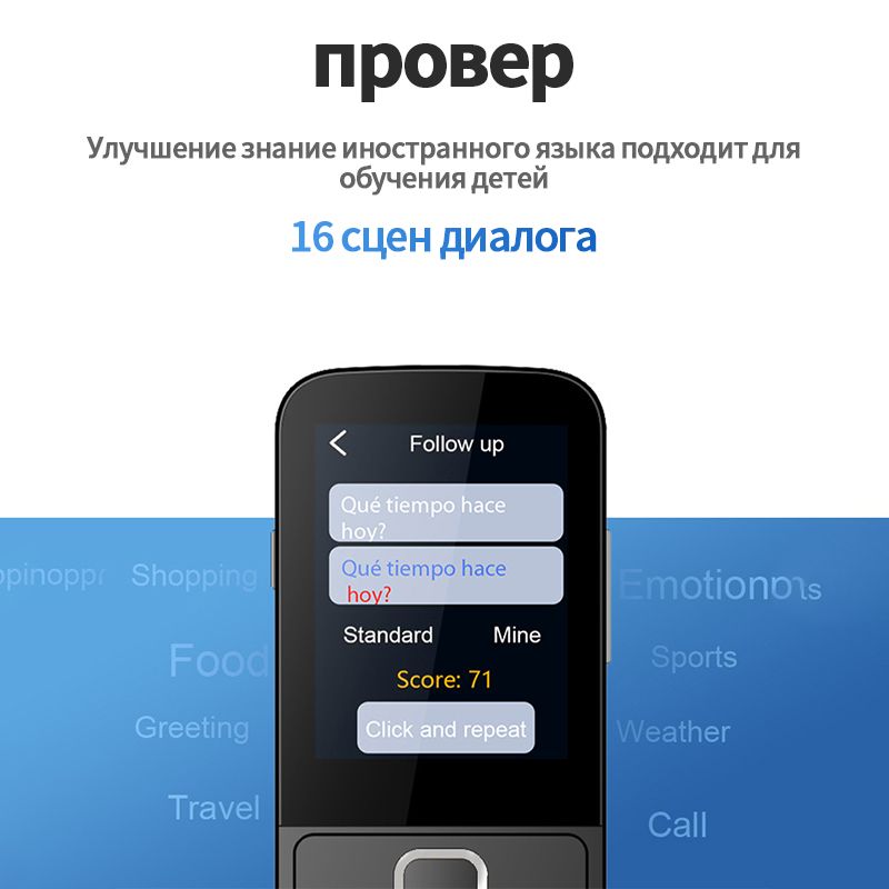Многофункциональный переводчик T10, 2.4" / 137 Языковых / offline ...
