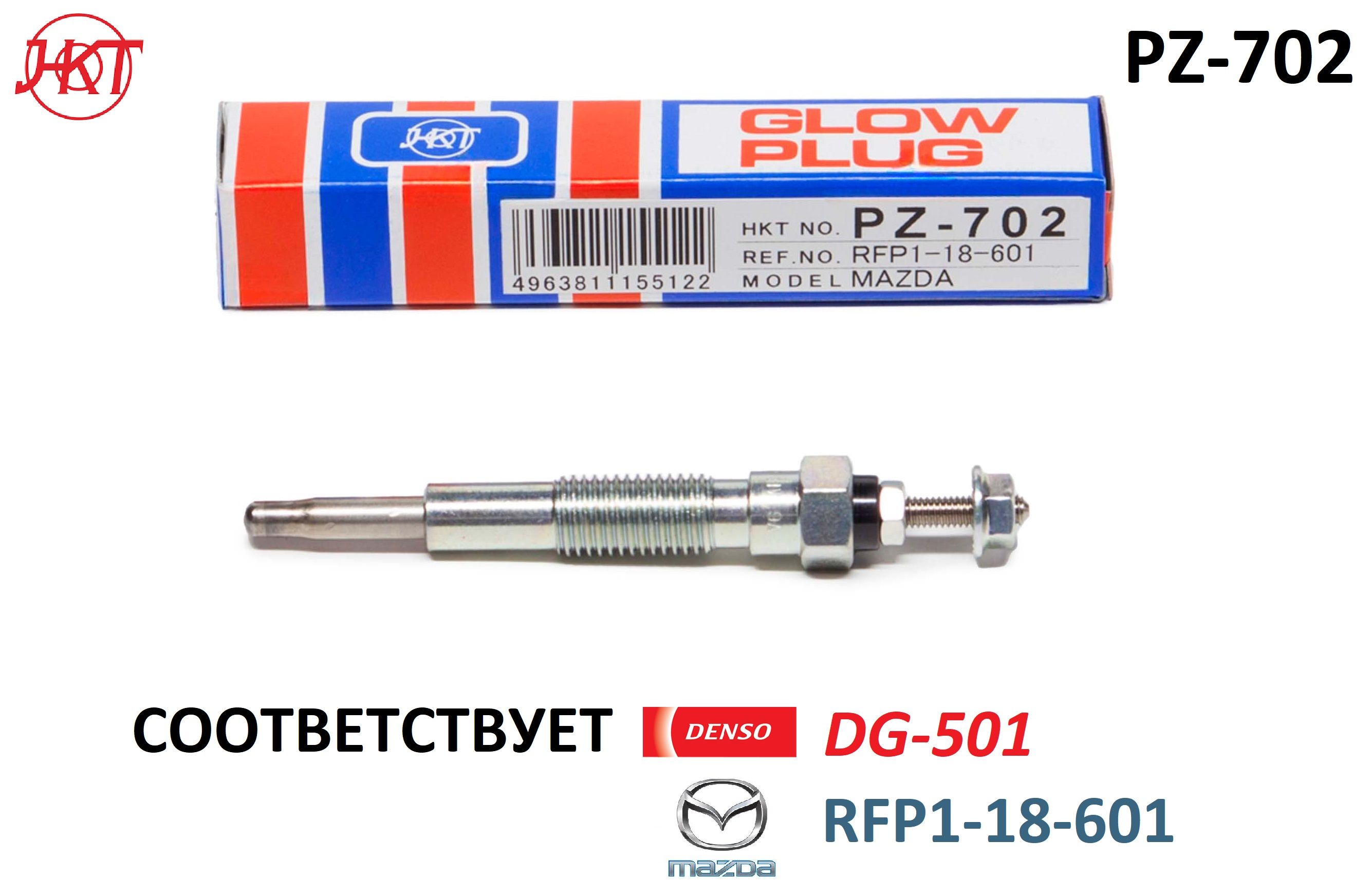 Свеча накаливания, 1 шт. HKT PZ-702 (соответствует DENSO DG-501 и