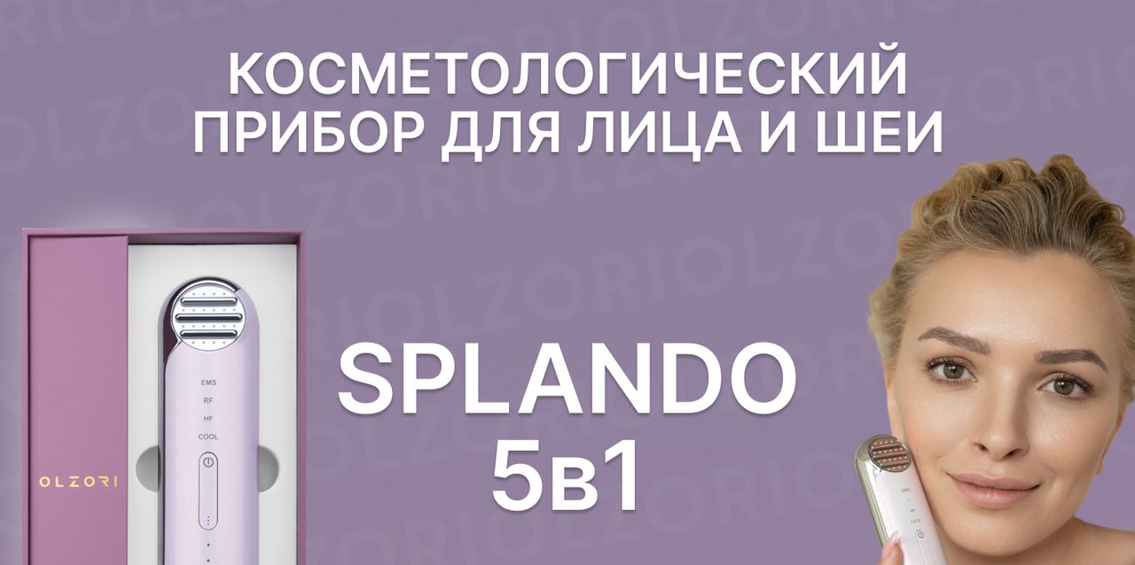 OLZORI Косметологический аппарат SPLANDO - купить по выгодной цене в ...