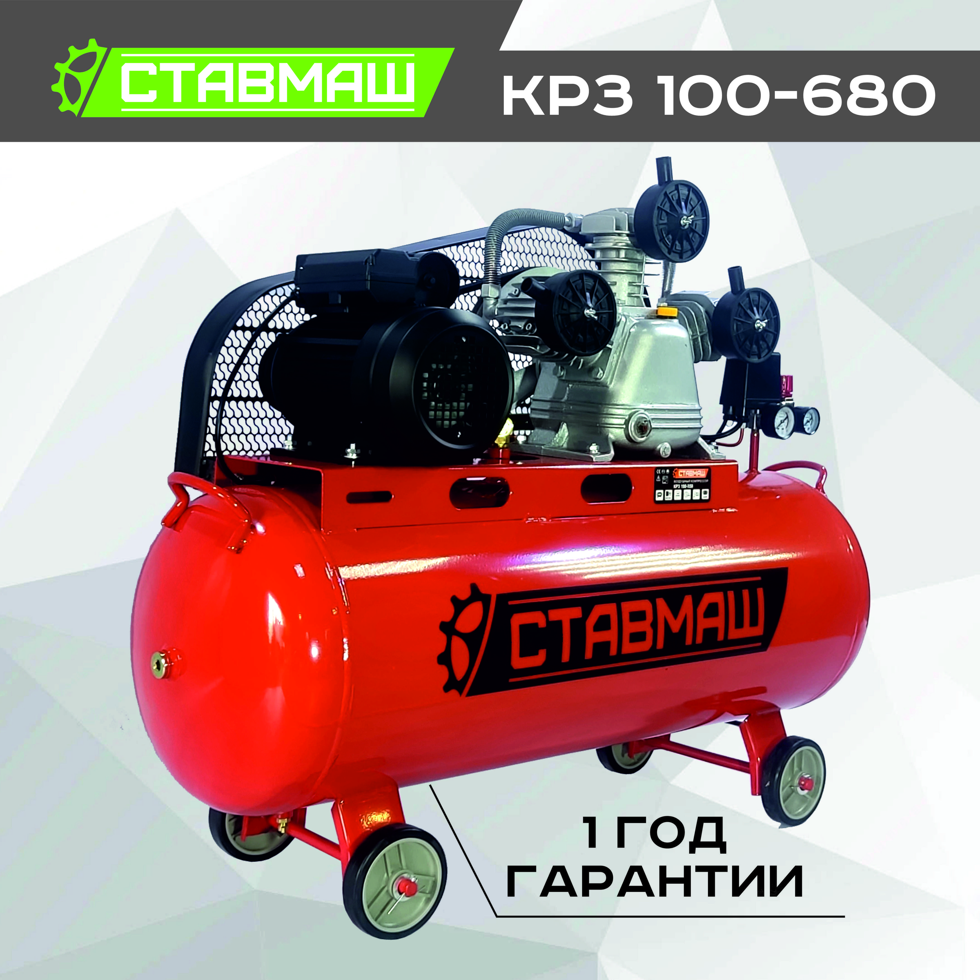 Компрессор Ставмаш С 300 50 Купить