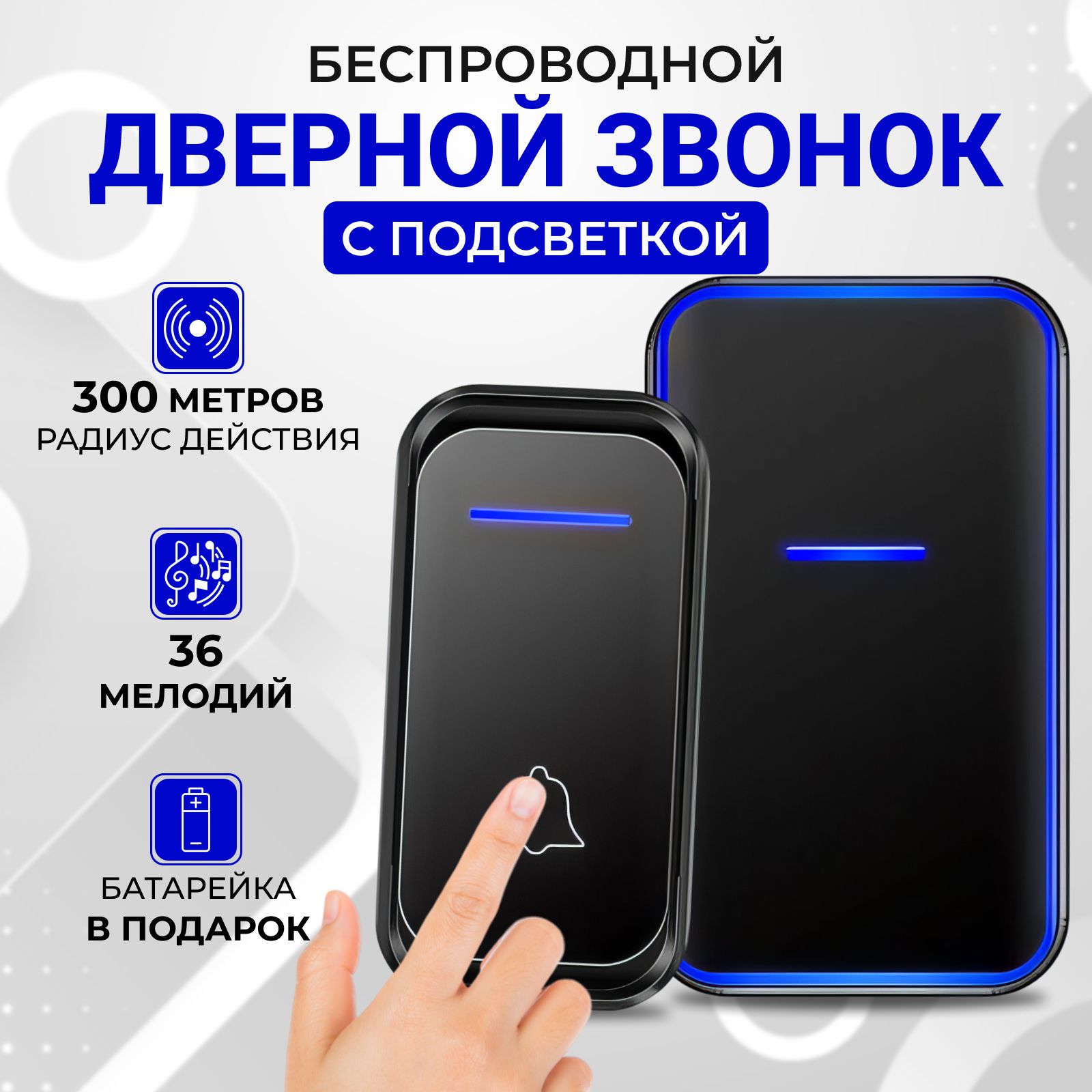 Беспроводной звонок 100дБ IP44 От батареи купить по выгодной цене в  интернет-магазине OZON (1306370537)