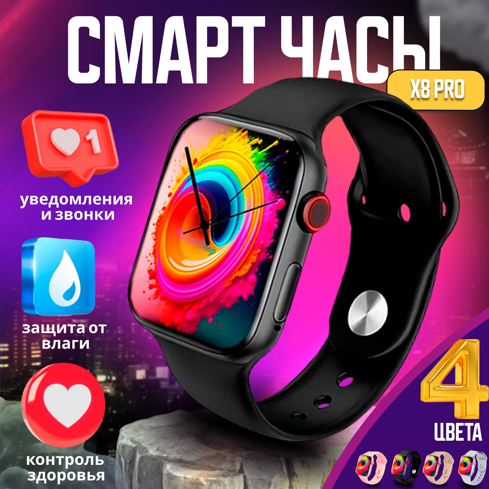 Купить смарт-часы Magnitshop X8 золотые.1, экран 1.9