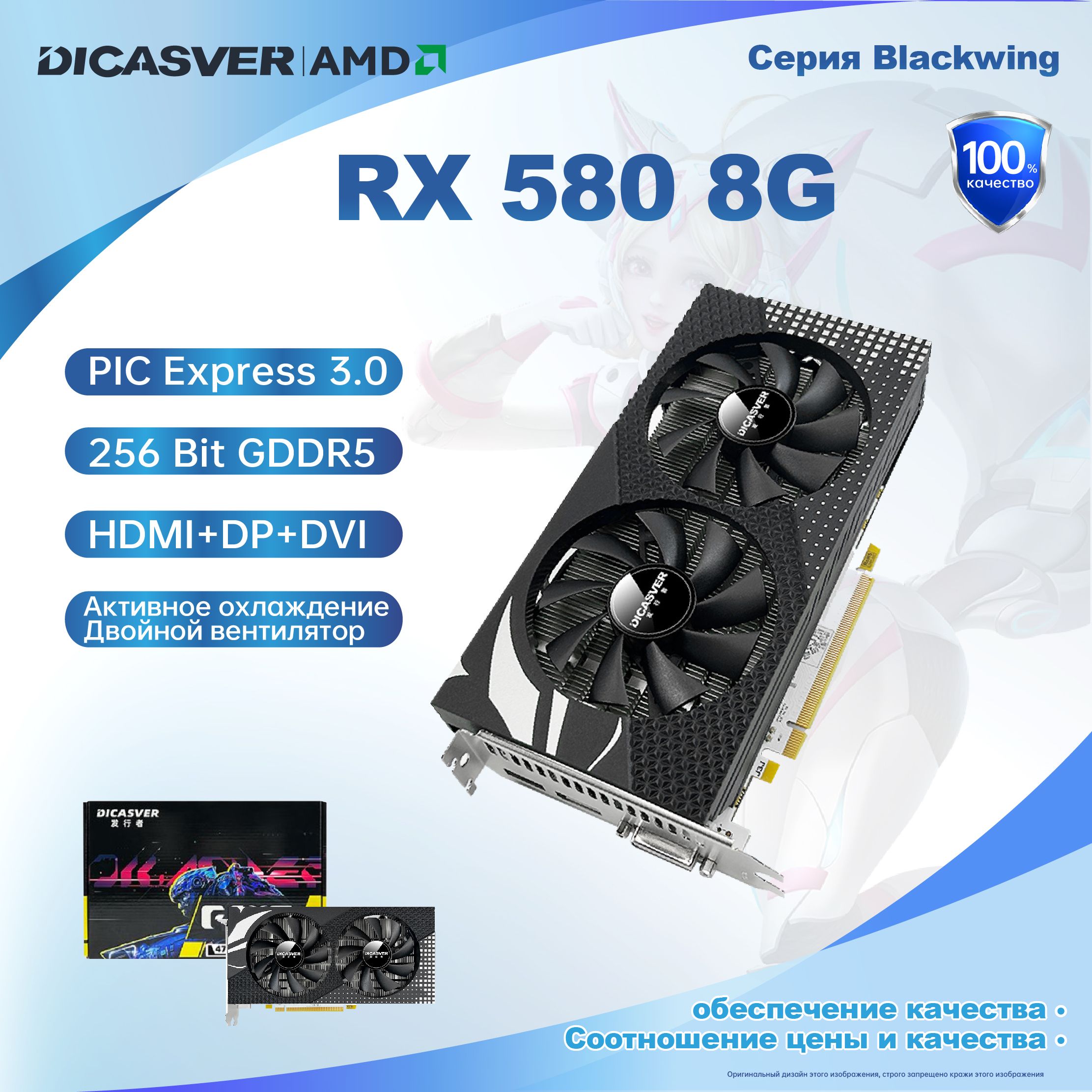 Видеокарта DICASVER Radeon RX 580, 8 ГБ PCI Express 3.0 DisplayPort ...