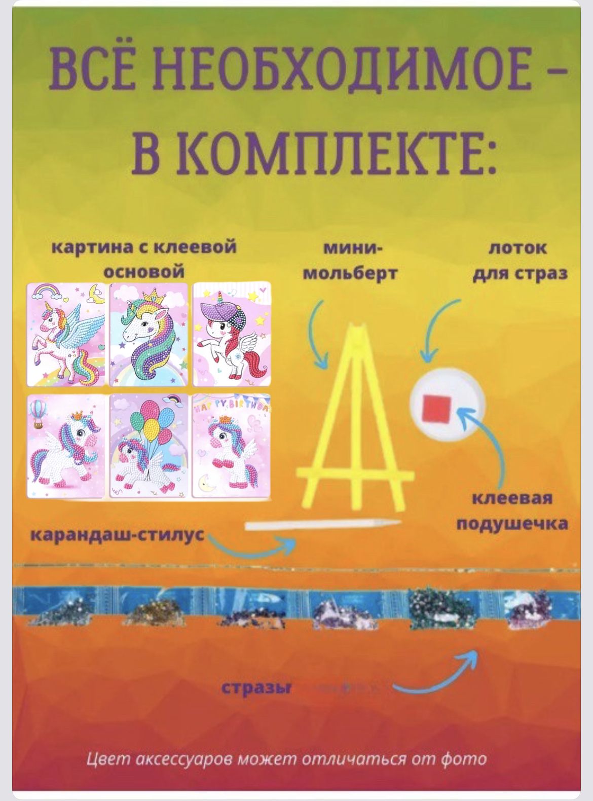 Набор для творчества алмазная мозаика для детей