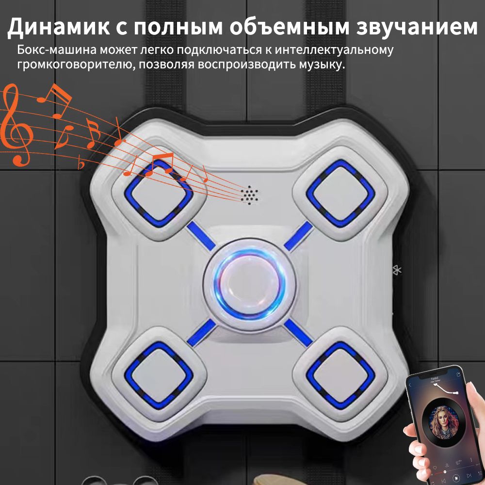 Умная музыкальная мишень для бокса Bluetooth, настенная мишень для ...