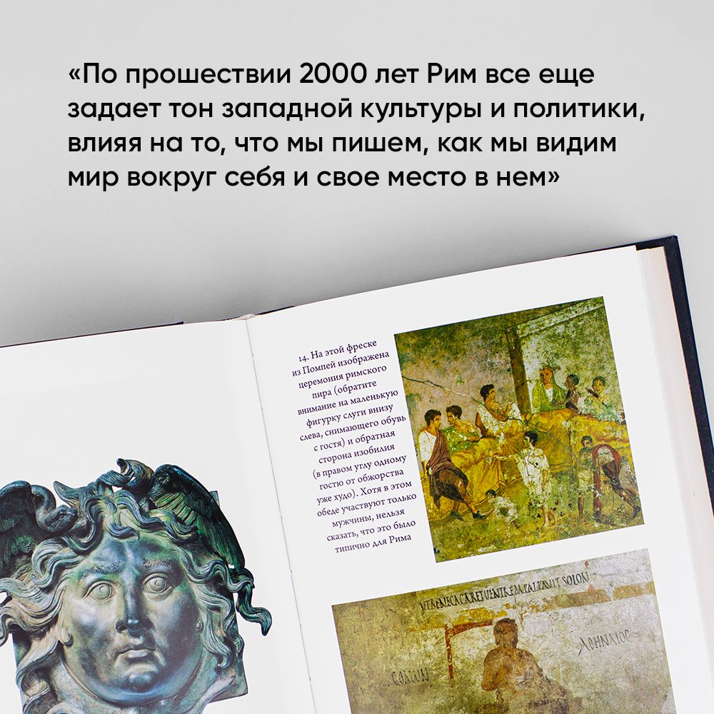 SPQR: История Древнего Рима | SPQR: A History of Ancient Rome - Ozon image 4