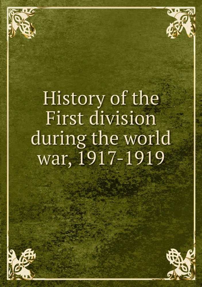History of the First division during the world war, 19171919 купить