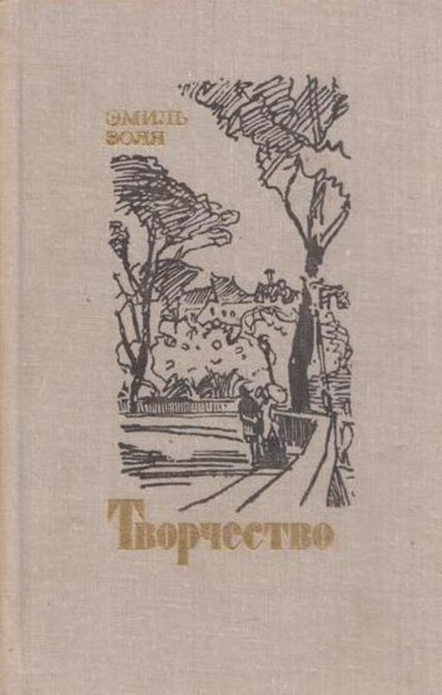 Творчество #1