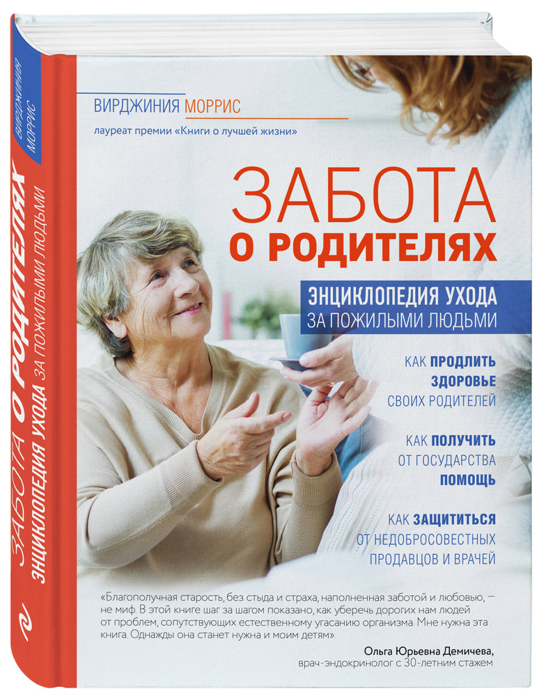 Пример из жизни забота о людях