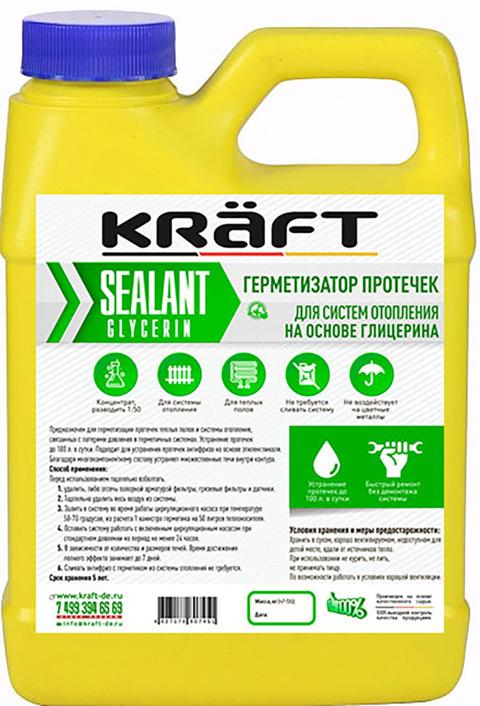 Герметизатор протечек KRAFT для систем на глицерине #1