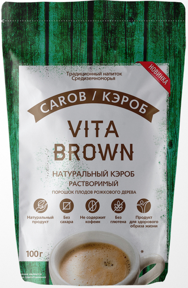 Vita Brown Кэроб 100г. 1шт. #1