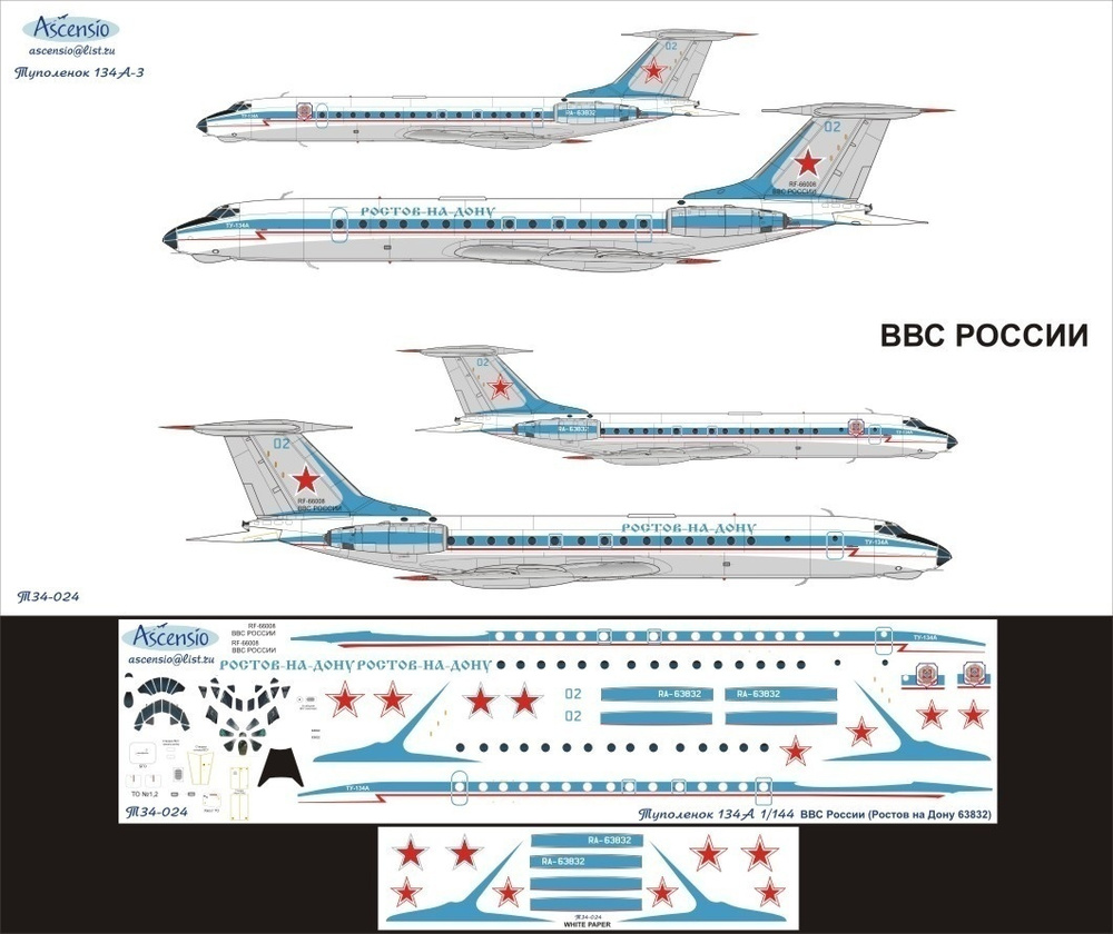 Ascensio Декаль для Ту-134AК ВВС России (Ростов-На-Дону), 1/144 - купить с  доставкой по выгодным ценам в интернет-магазине OZON (202559151)