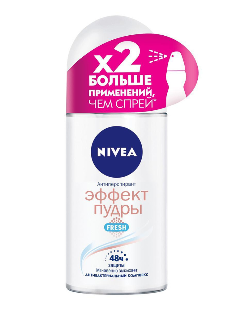 Nivea Дезодорант 50 мл #1