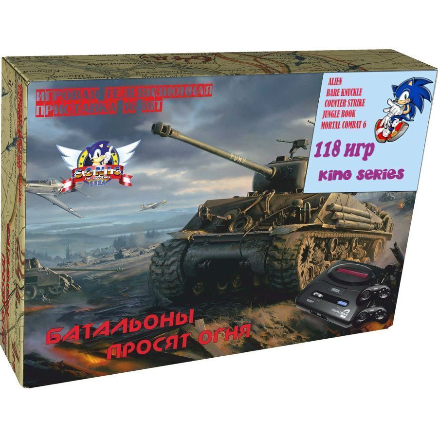 Игровая приставка 16 бит (SEGA) "Батальоны просят огня" 118 встроенных ...