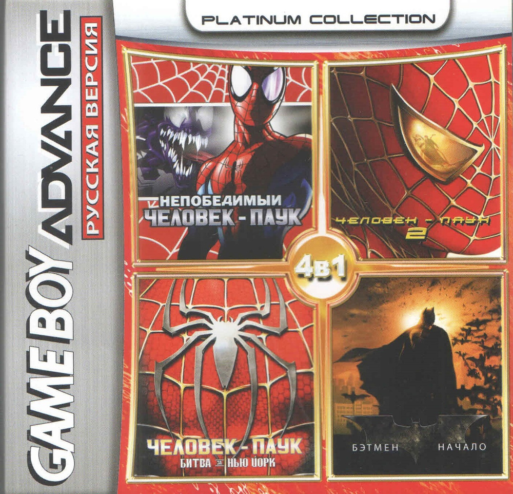 игра 4в1 Ultimate Spider-Man/Spider-Man 2/Sp.Man: Battle for NewYork/Batman  Begins (GBA)(Platinum)(512M) - купить по выгодной цене в интернет-магазине  OZON (933785138)