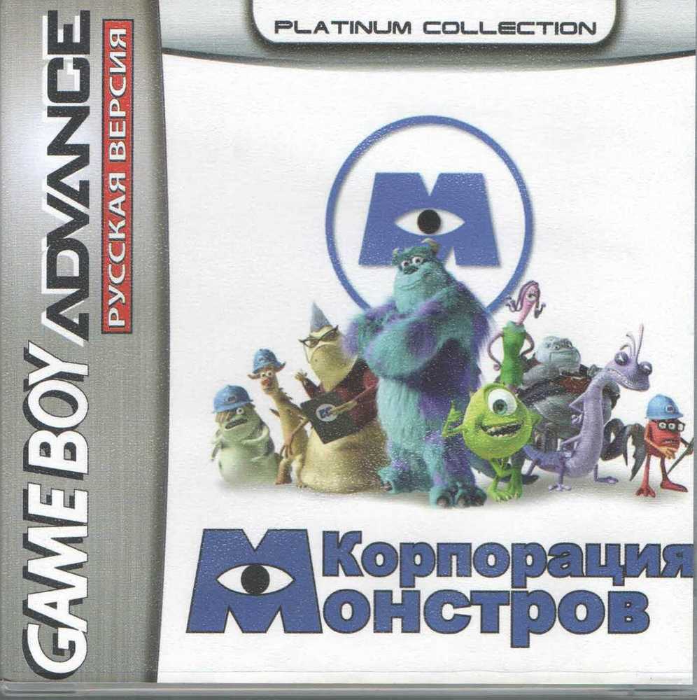 Monster Inc Ru Monsters Inc. (Корпорация Монстров) Game boy Advanced GBA, рус.версия ...