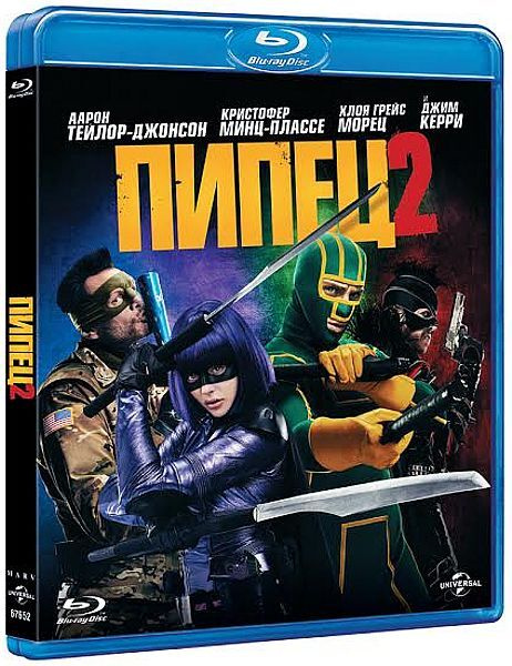 Пипец 2 (Blu-ray) #1
