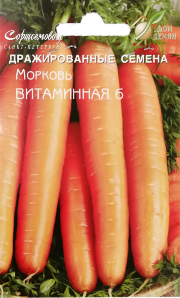 Морковь Витаминная 6, дражированные семена, 250 шт #1