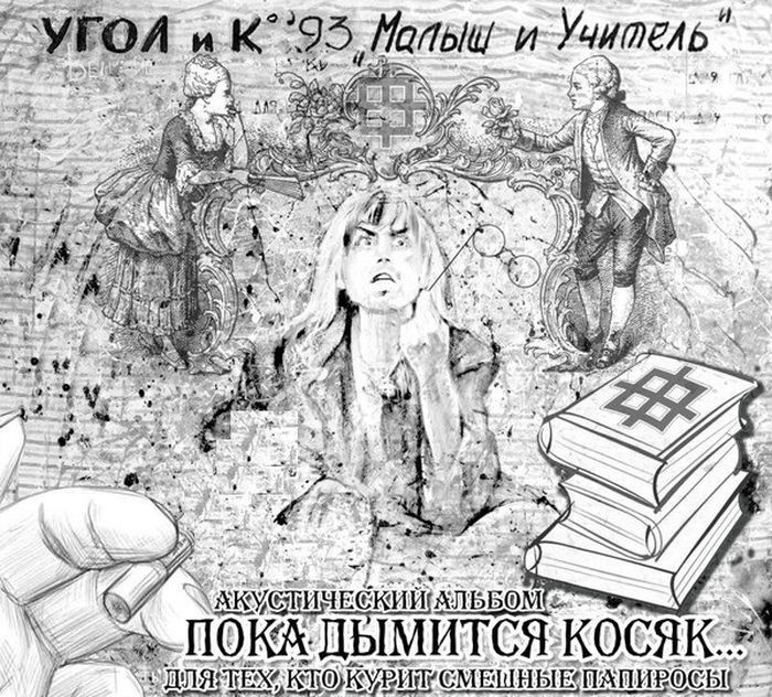 Восхождение к безумию: история группы «Оргазм Нострадамуса» из книги «Новая критика» - Афиша Daily