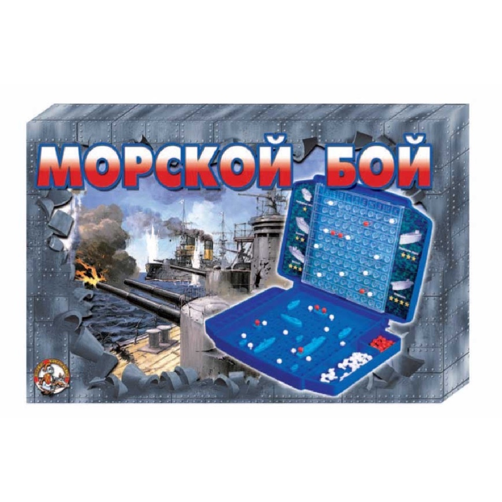 Настольная игра Десятое королевство Морской бой-2 (ретро), жесткая упаковка