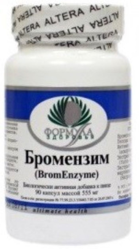 БромЭнзим 90 капс #1