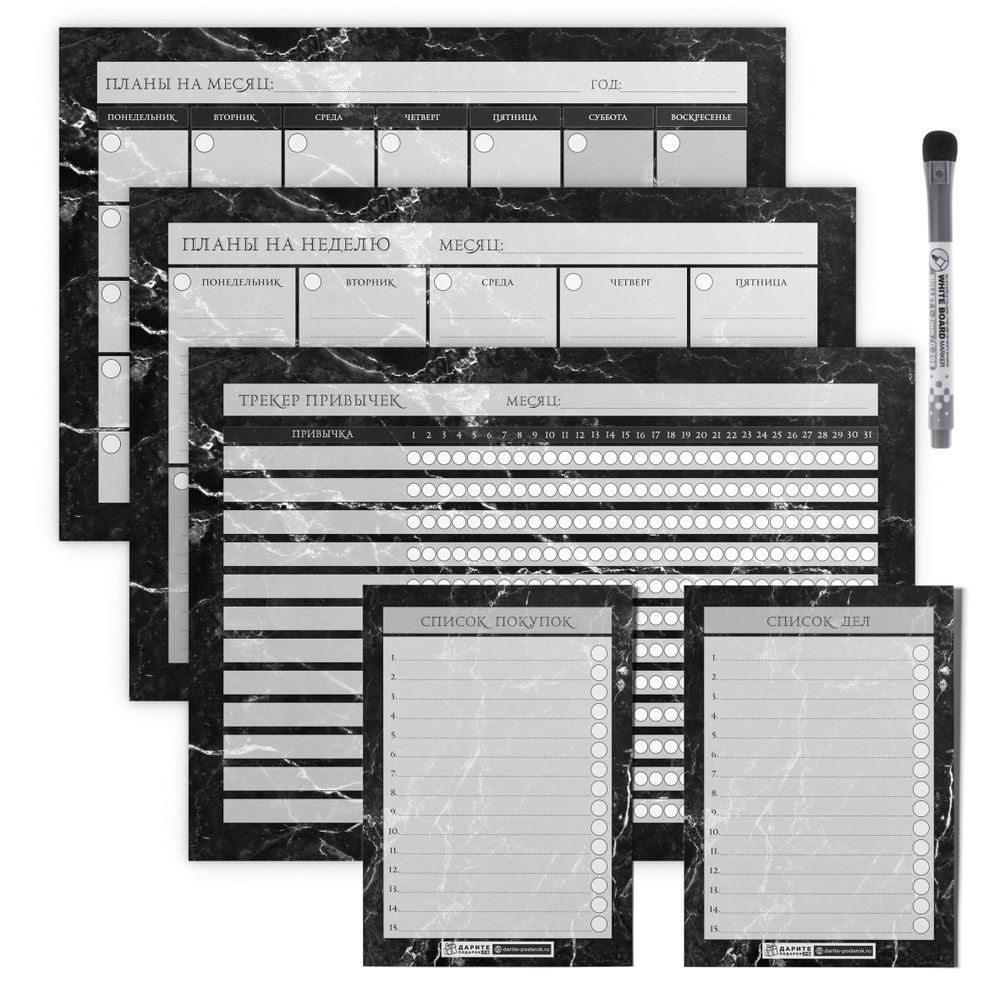Планер магнитный 5в1, на месяц А3, на неделю с заметками А3, трекер привычек А3, список покупок А5, список #1