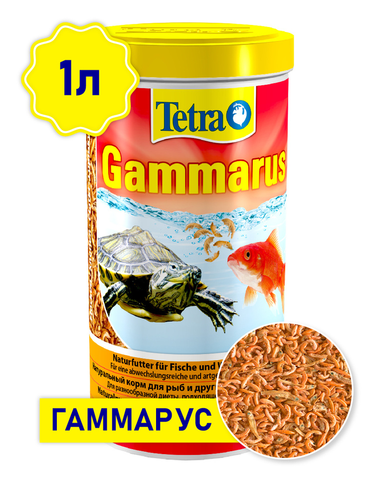 Корм сухой Tetra Gammarus 1 л (гаммарус) для водных черепах. Срок ...