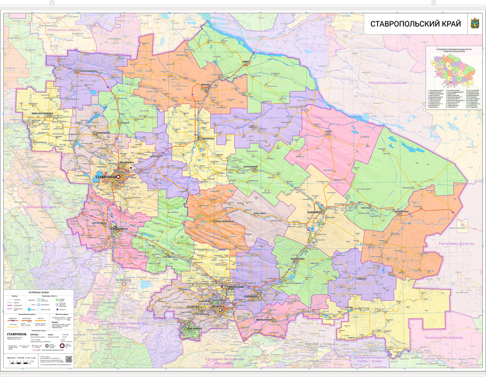 настенная карта Ставропольского края 122 х 163 см (c подвесом)  #1