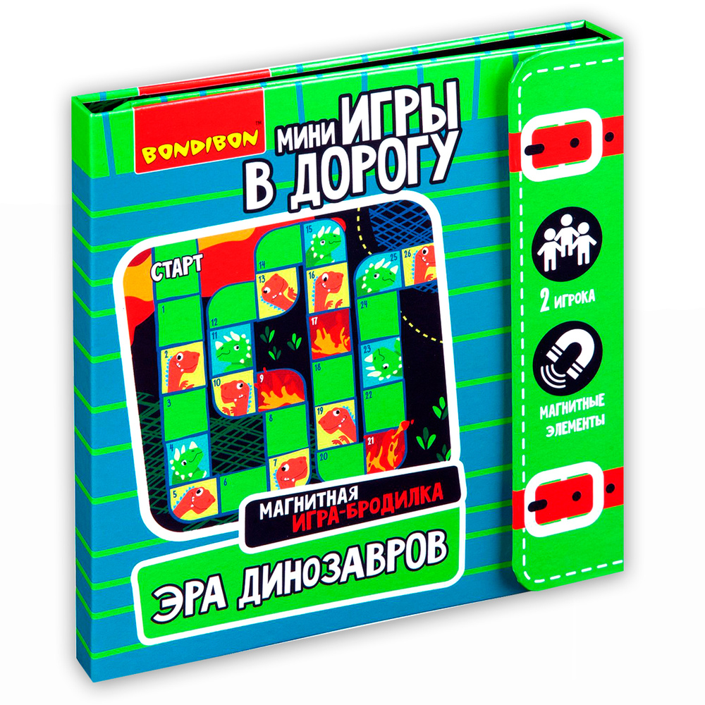 Настольная магнитная игра бродилка ЭРА ДИНОЗАВРОВ Bondibon развивающие мини  игры на магнитах в дорогу, ходилка для детей - купить с доставкой по  выгодным ценам в интернет-магазине OZON (309264610)