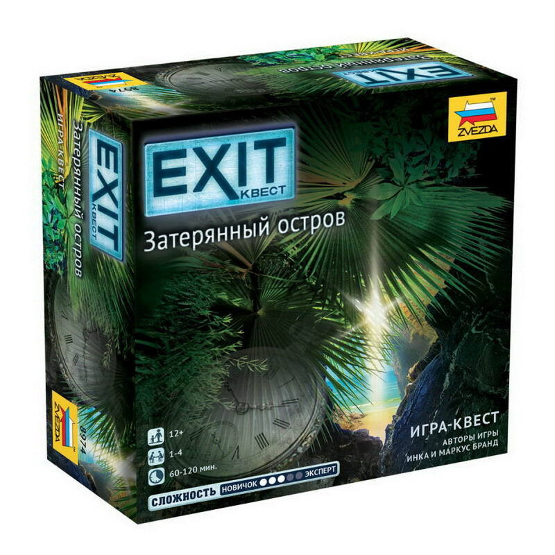 Игра-квест. Exit.Затерянный остров. #1