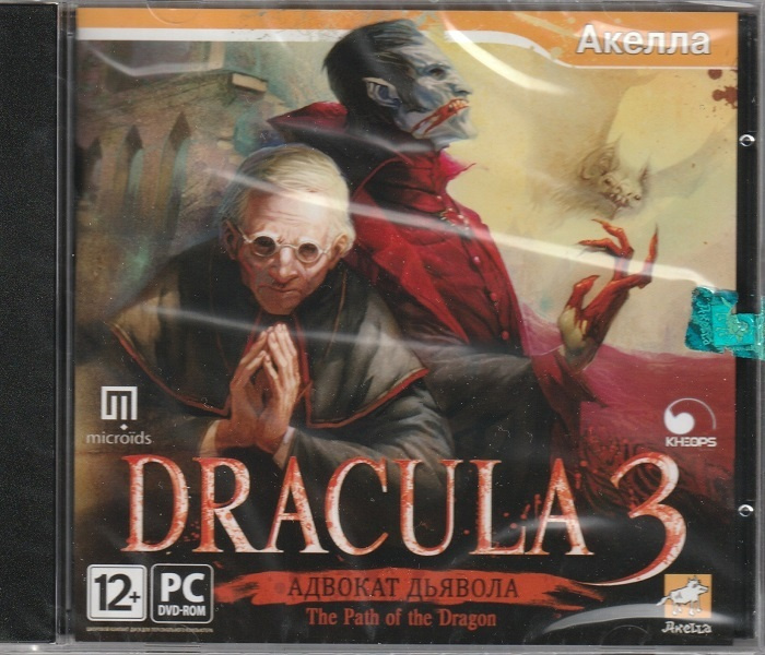 Игра Dracula 3: Адвокат дьявола (PC, Русская версия) #1