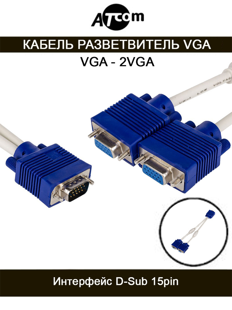 Купить Разветвитель Vga На 2 Монитора Отзывы