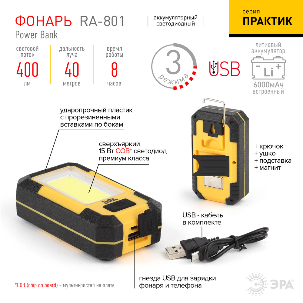 Фонарь ручной #1