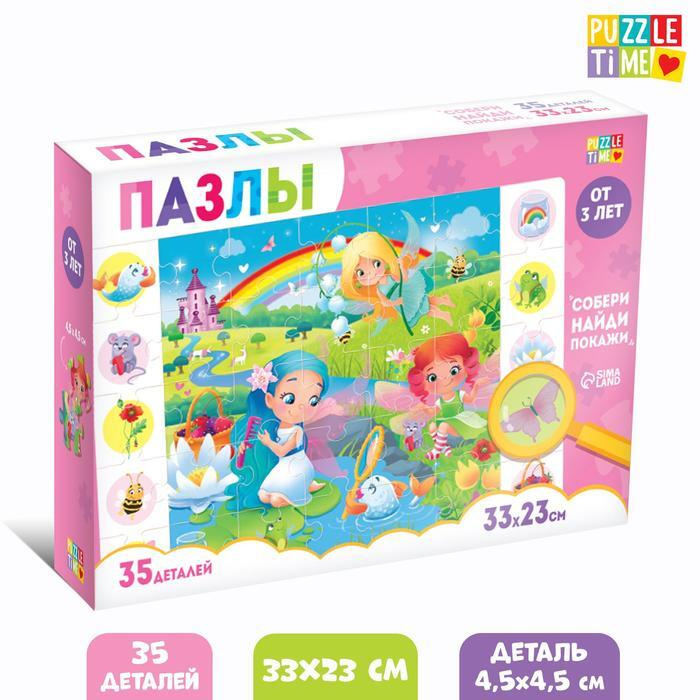 Puzzle Time, Пазлы "Найди и покажи. Волшебные феи", 35 деталей #1