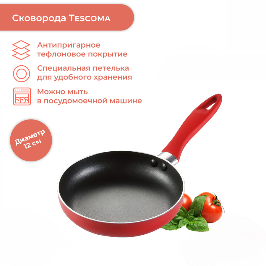 Tescoma Сковорода Presto Mini, 12 см #1