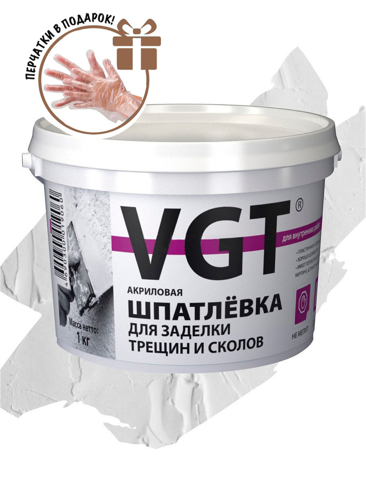 VGT (ВГТ) Шпатлевка для стен акриловая для заделки трещин и сколов для внутренних работ, 1 кг  #1