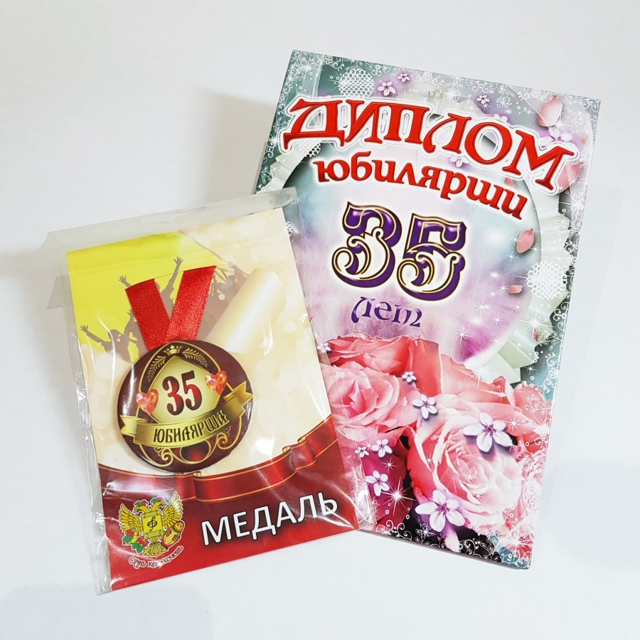 Подарки женщине на 35 лет • Что подарить женщине на день рождения в Киеве — bodo