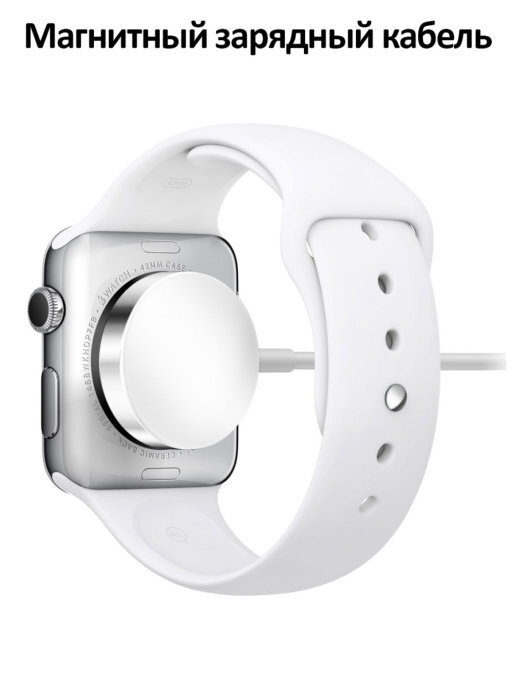 Apple Watch 1 2 3 4 5 6 SE Qi 1m OZON 357897537