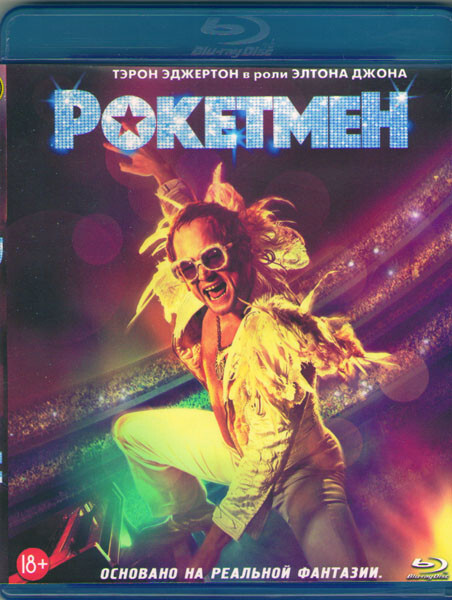 Рокетмен (Blu-ray диск) #1