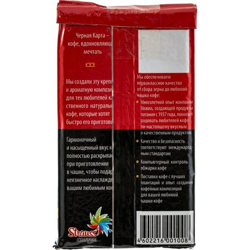 Черная Карта Кофе растворимый 250г. 1шт. купить на OZON по низкой цене ...