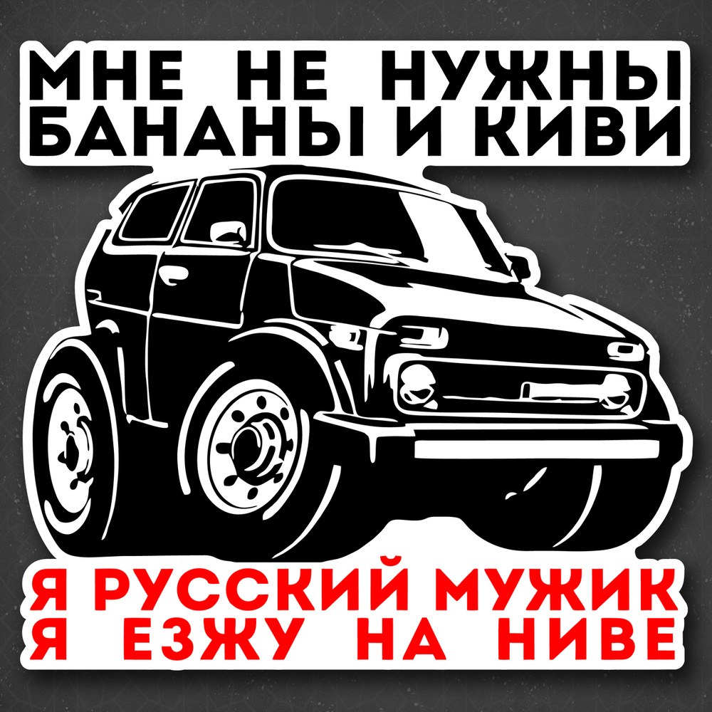 Наклейка на авто 