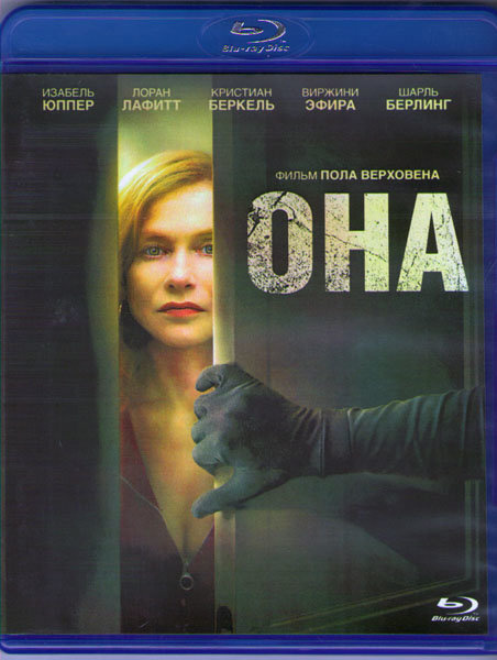Она (Blu-ray) #1